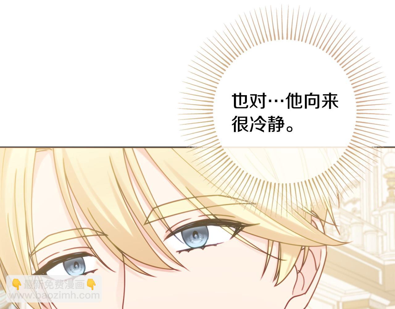 第84话 结婚典礼正式开始85
