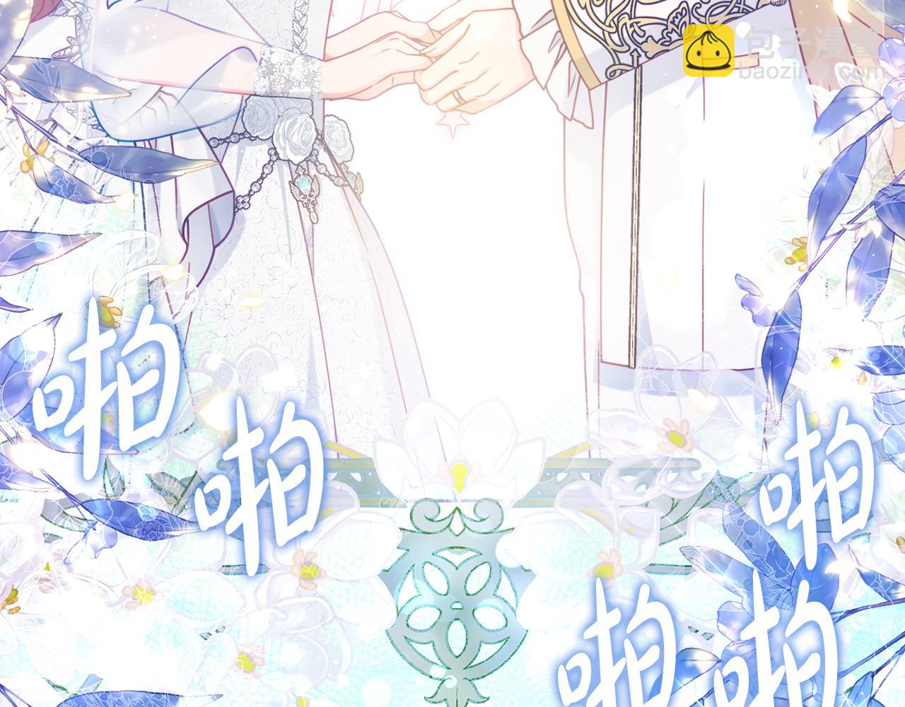 第84话 结婚典礼正式开始90