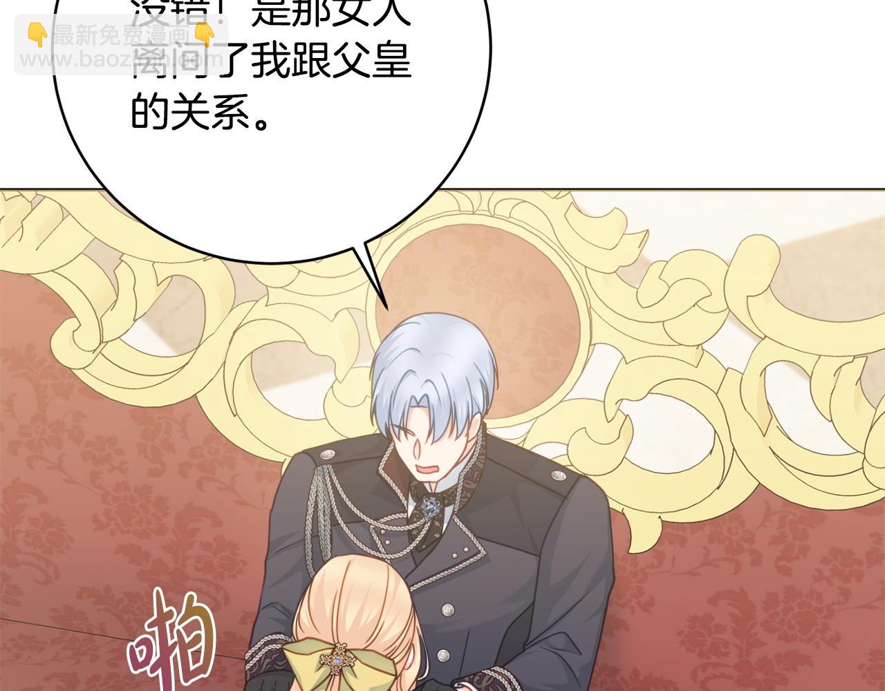 第85话 高级洗脑术104