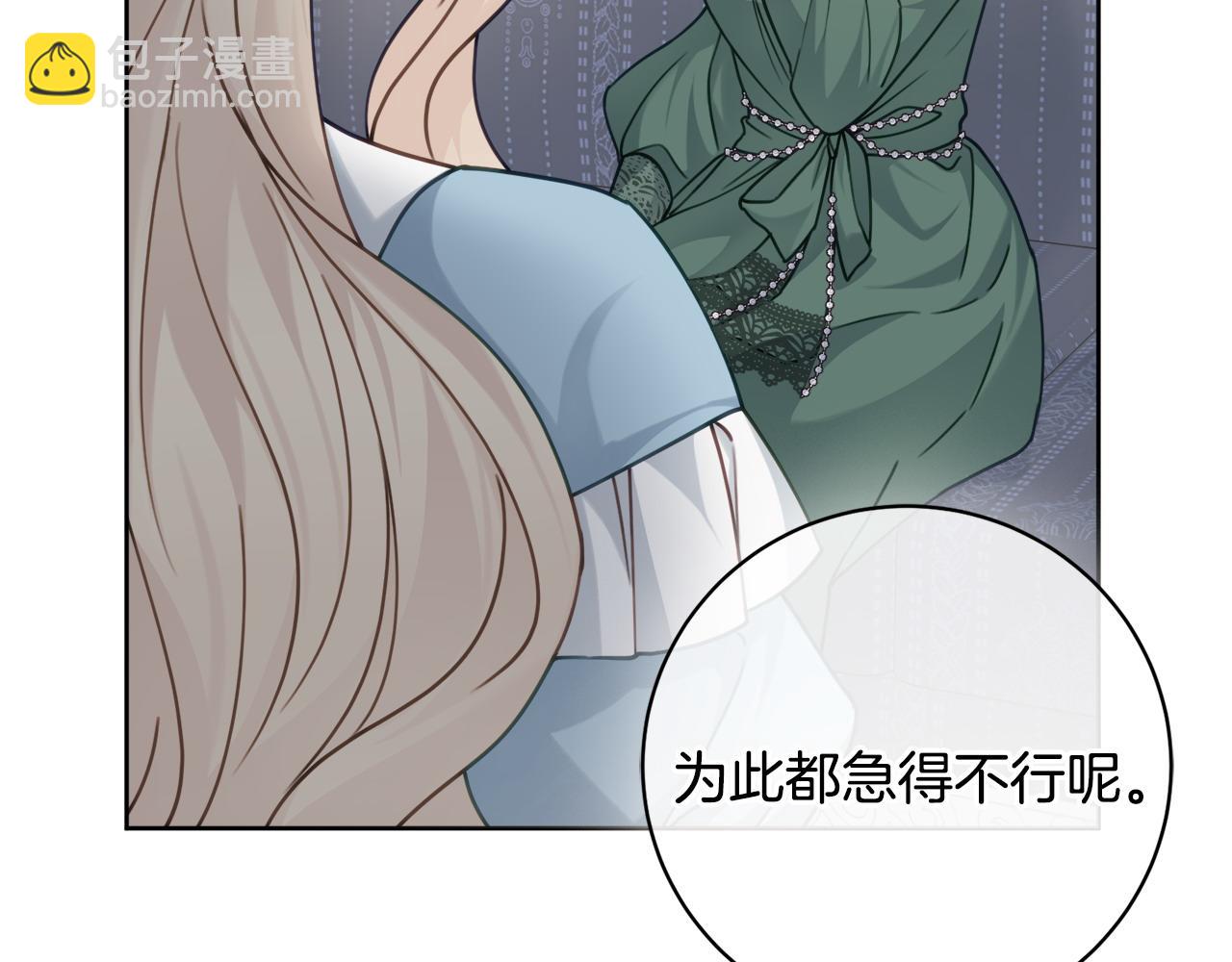 第85话 高级洗脑术108