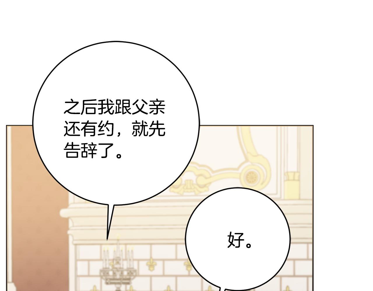 第85话 高级洗脑术122