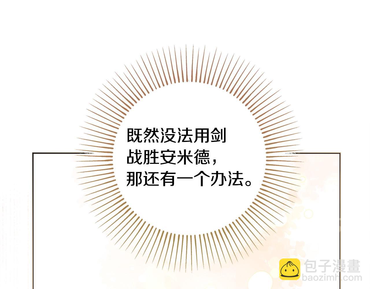 第85话 高级洗脑术151
