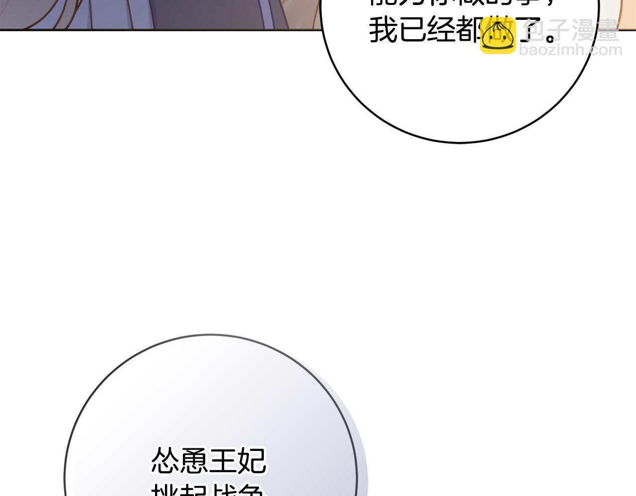 第85话 高级洗脑术32