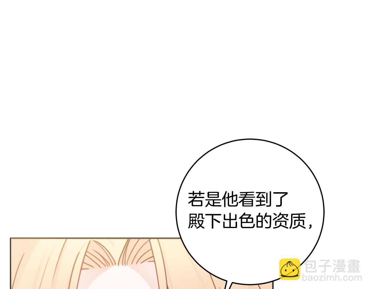 第85话 高级洗脑术71