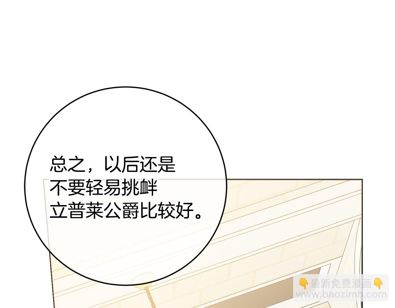 第85话 高级洗脑术88