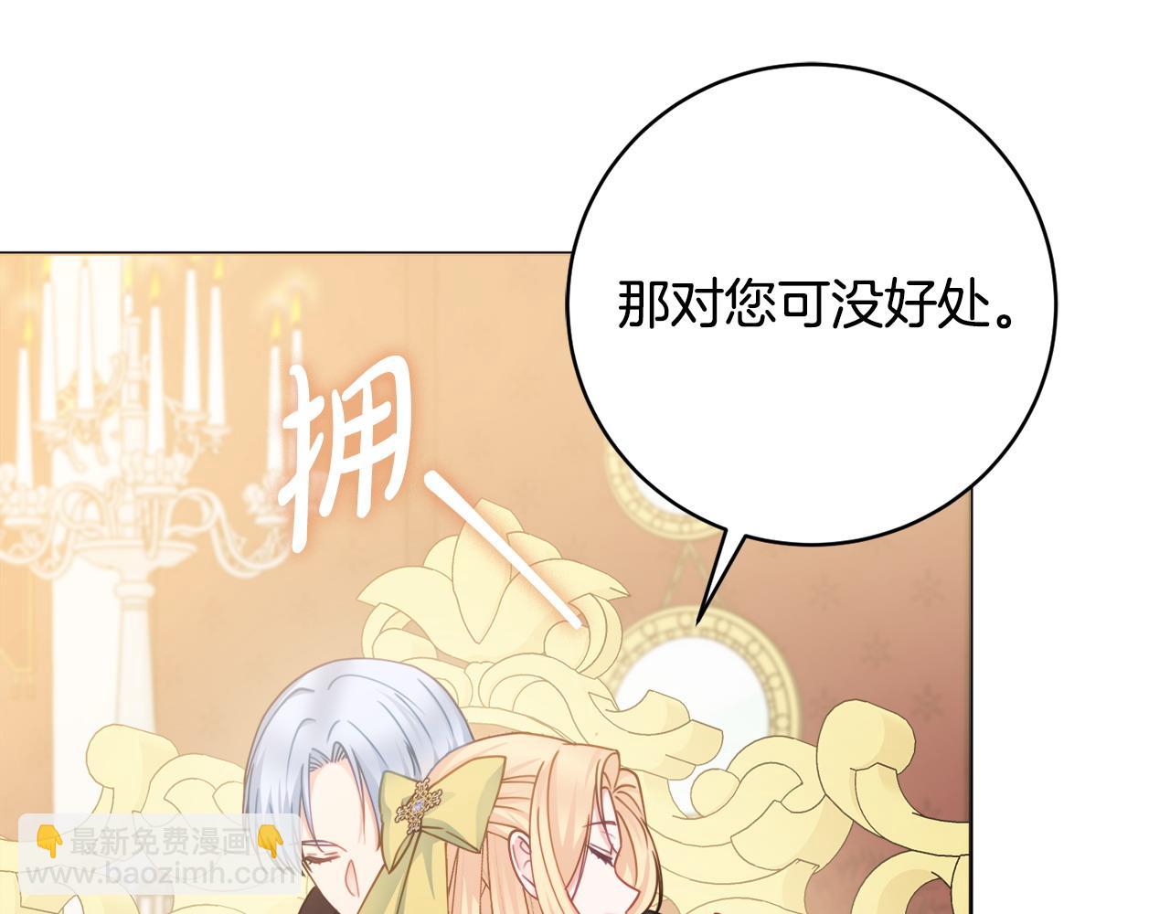 第85话 高级洗脑术91