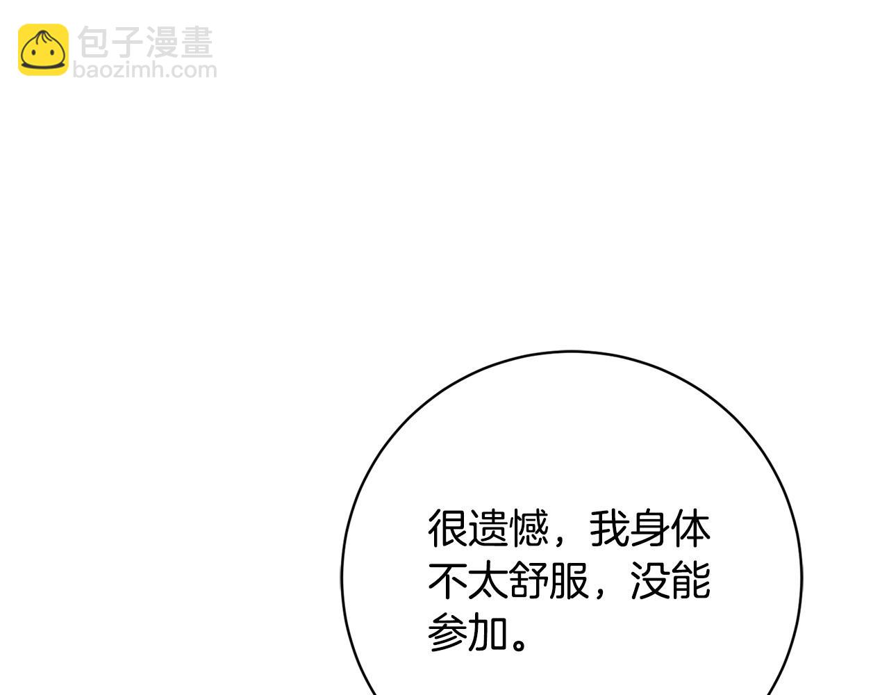 第86话 对策12