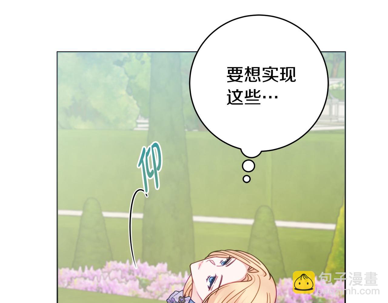 第86话 对策87