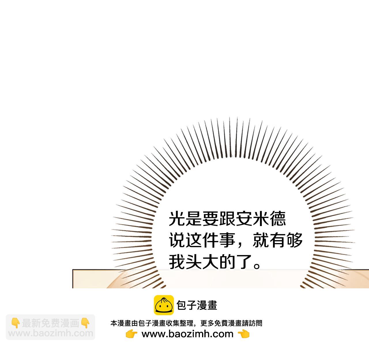第87话 偷看训练143