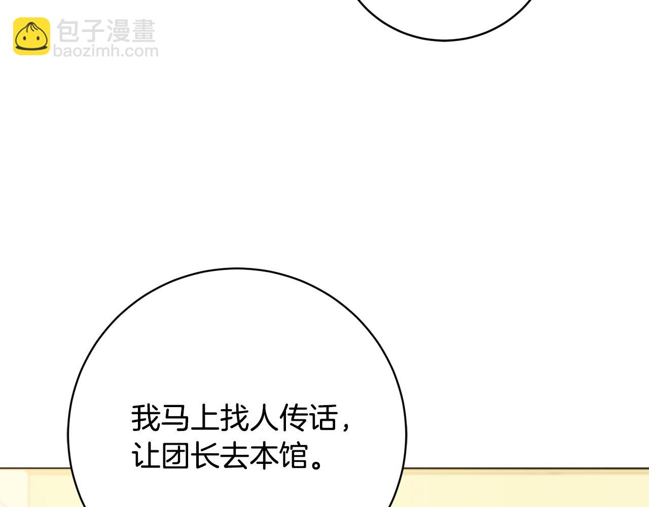 第87话 偷看训练162