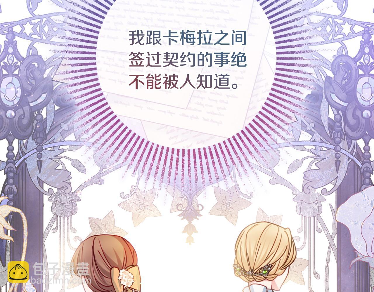 第88话 关心则乱111