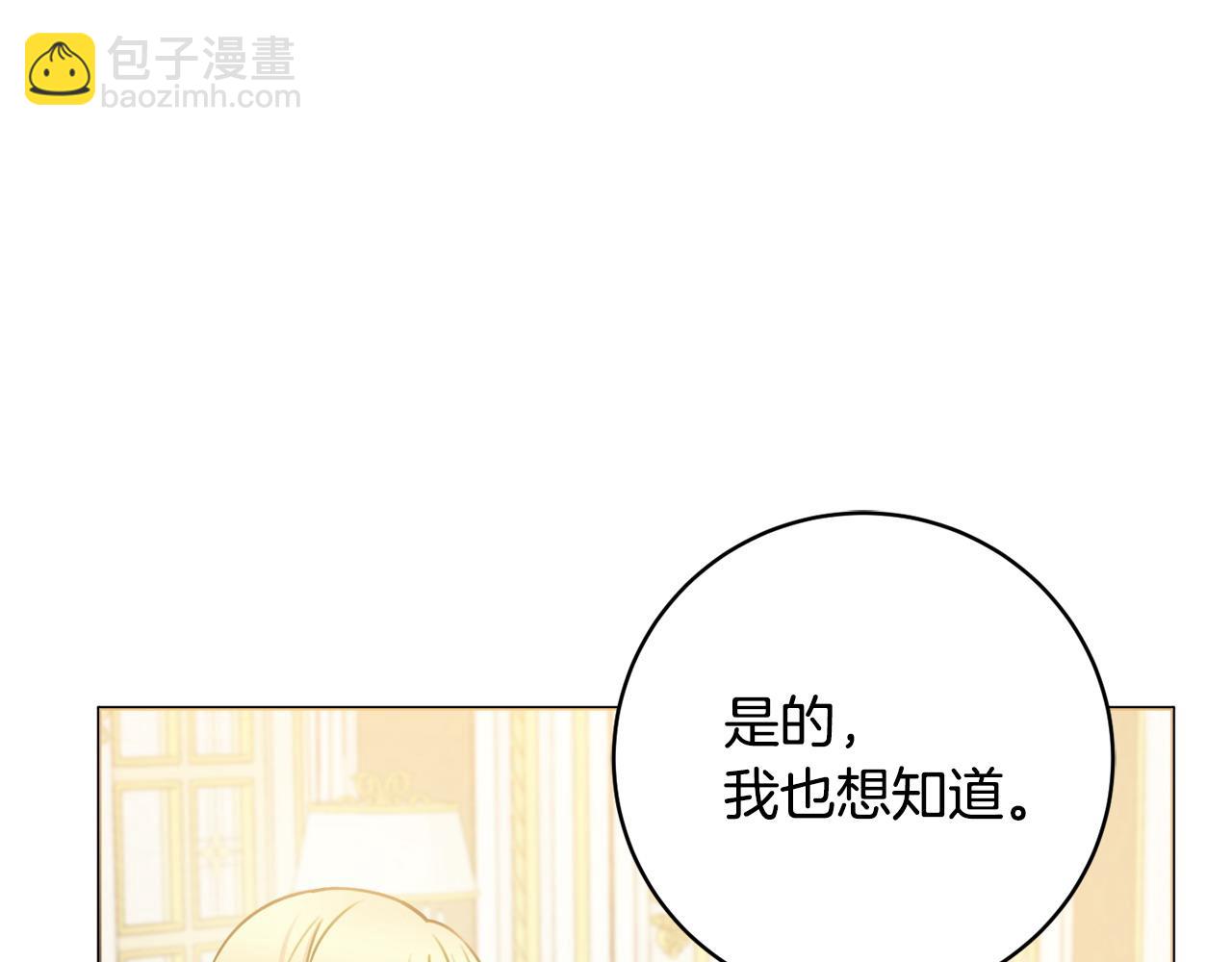 第88话 关心则乱172