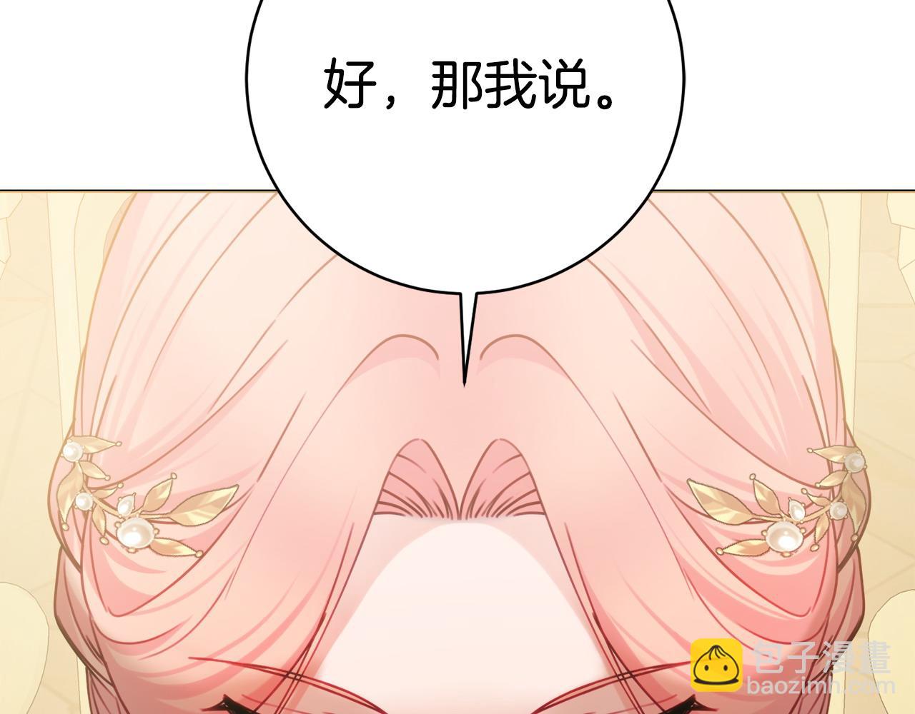 第88话 关心则乱175