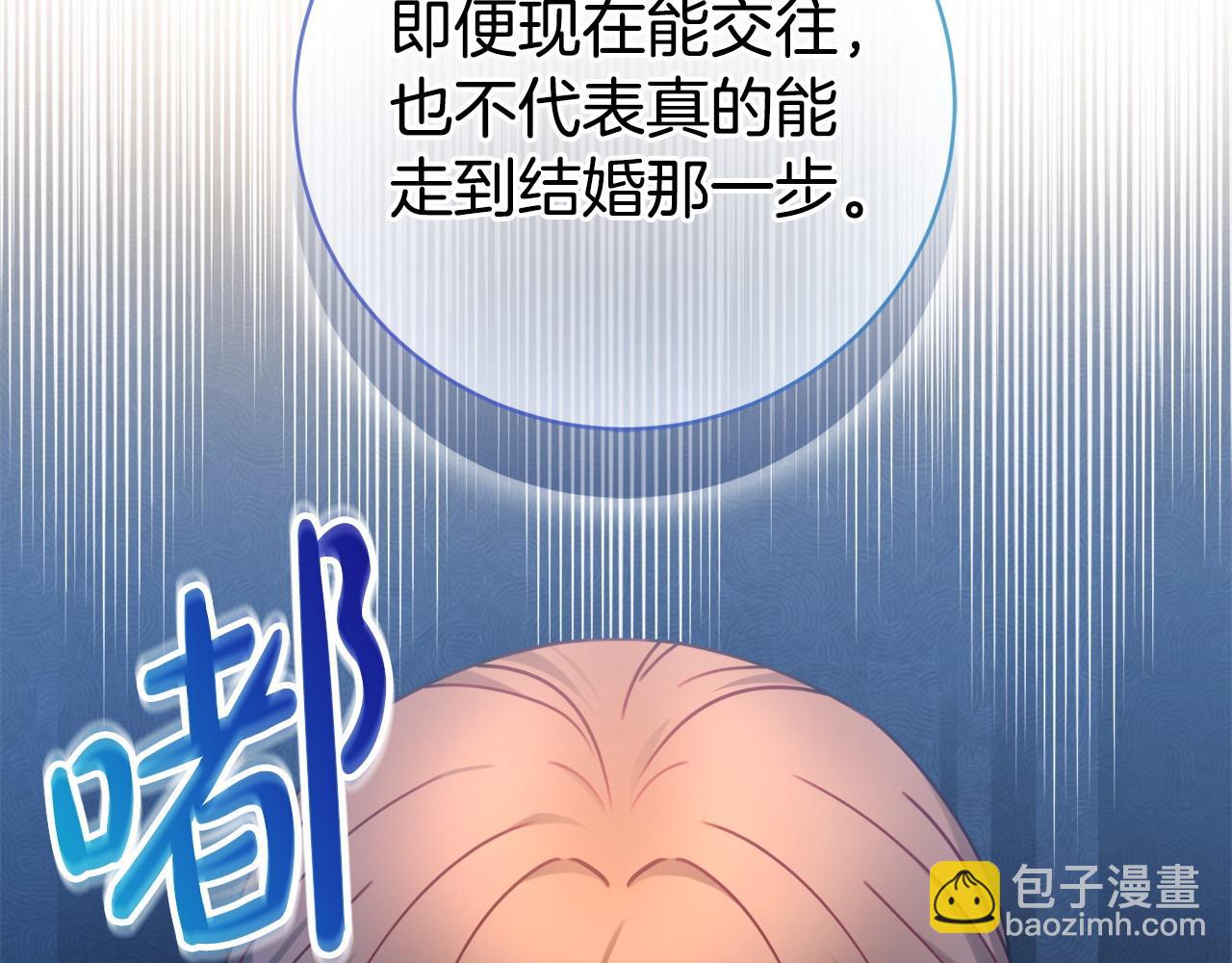 第88话 关心则乱195
