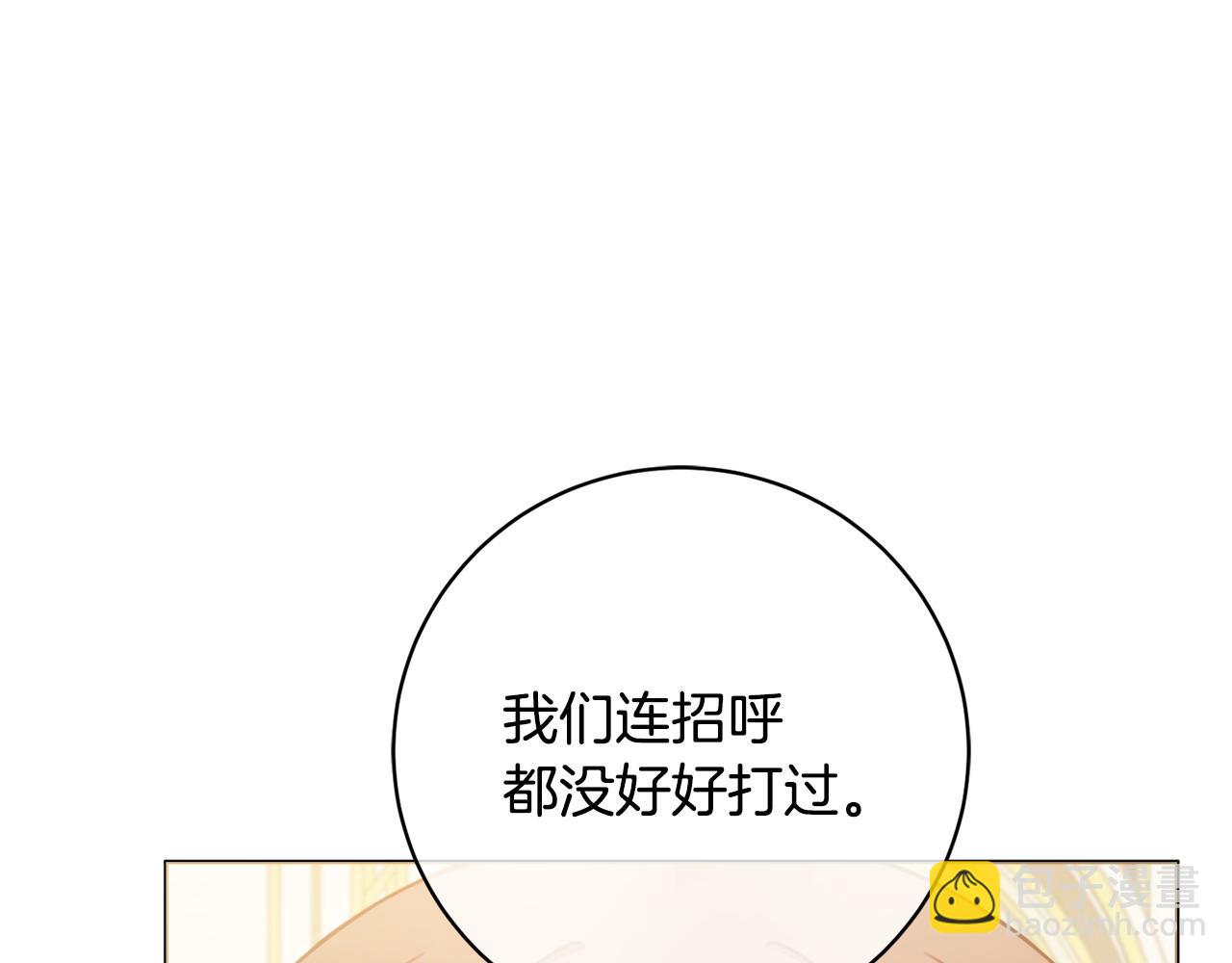 第88话 关心则乱61