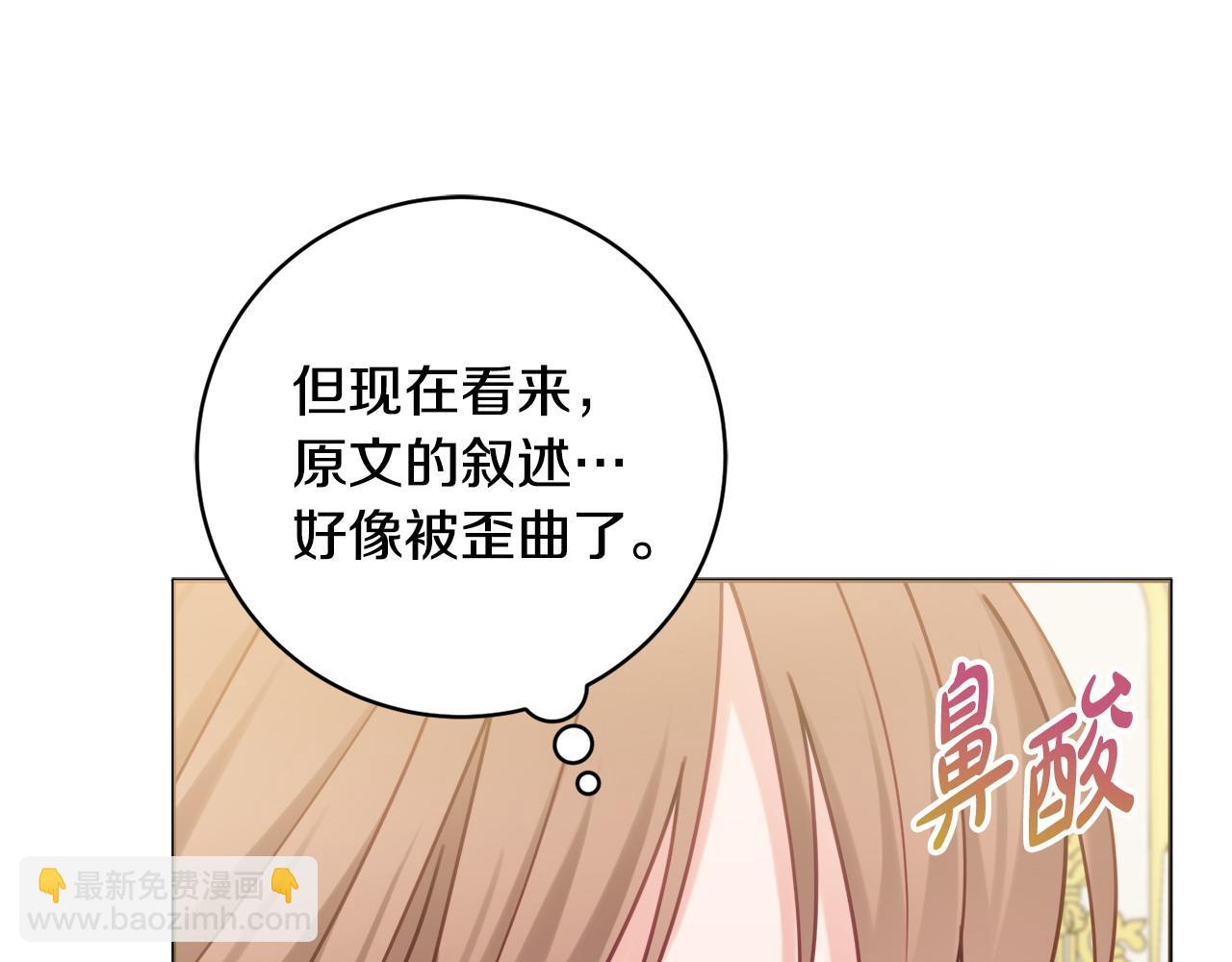 第88话 关心则乱85