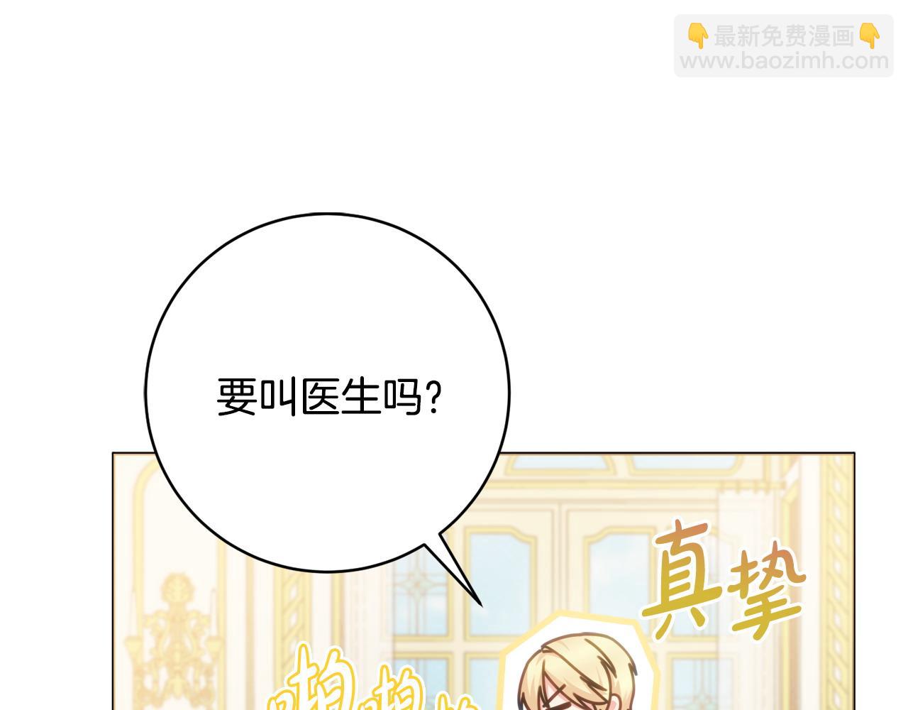 第88话 关心则乱94