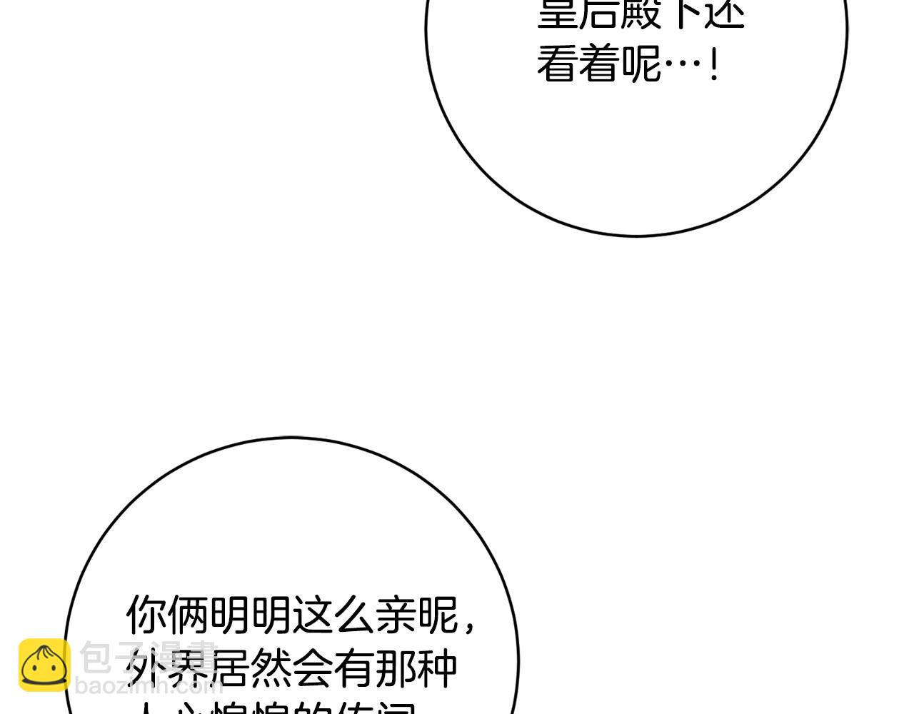 第88话 关心则乱96