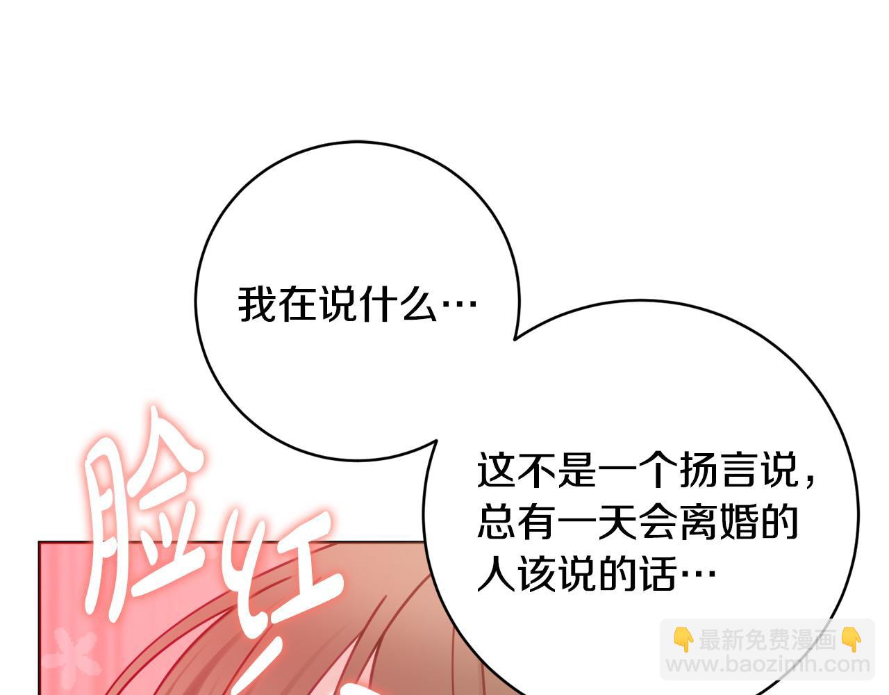 第89话 面见皇后123