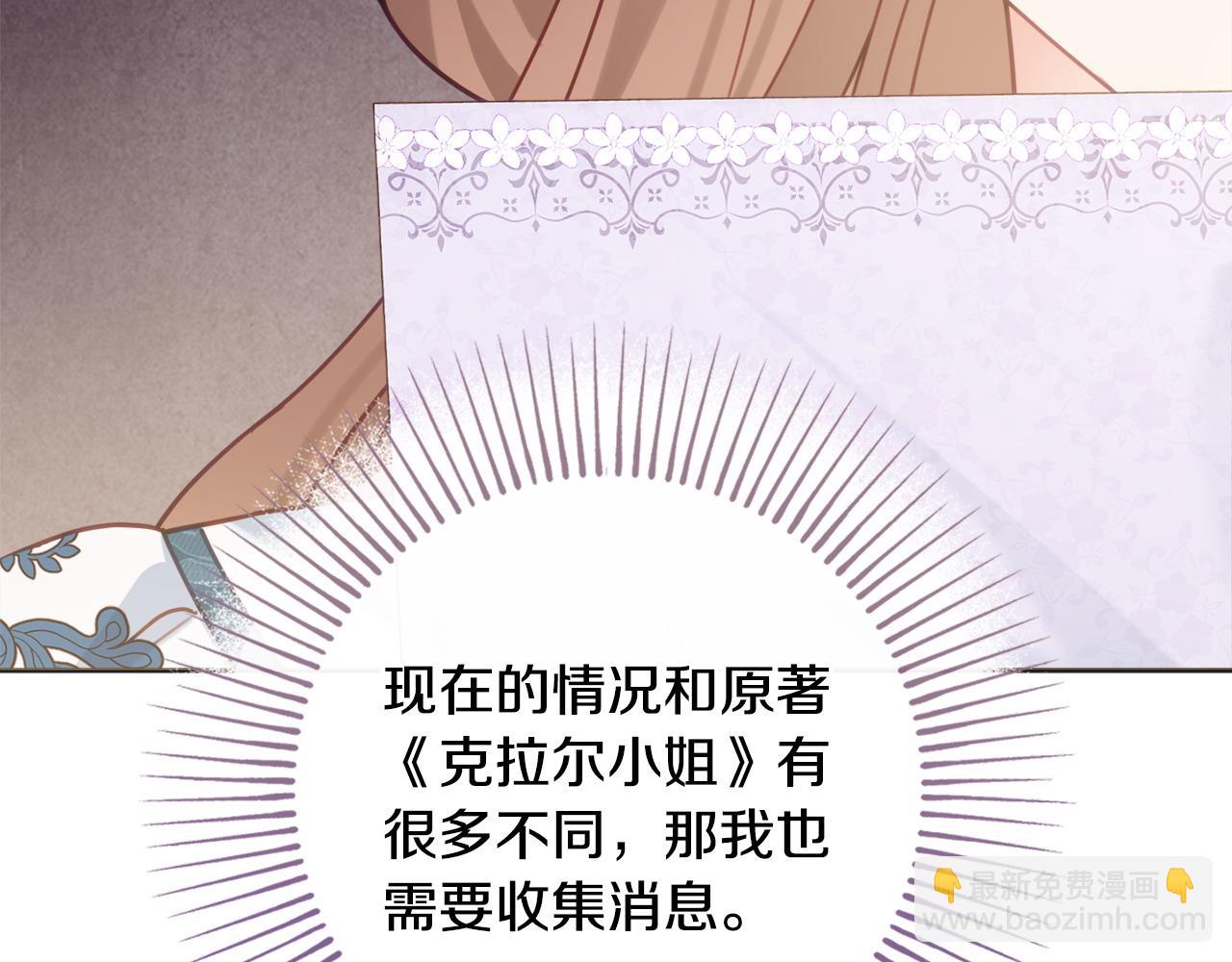 第89话 面见皇后154