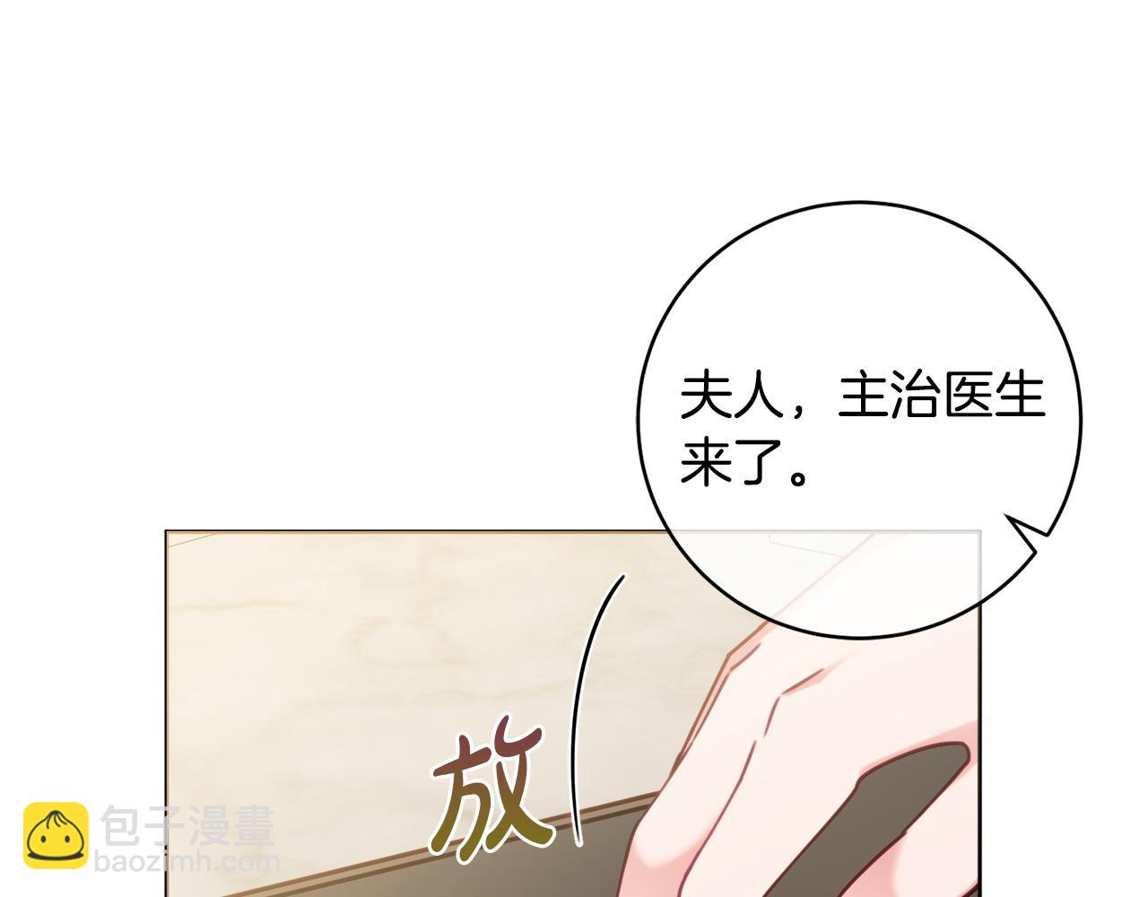 第89话 面见皇后160