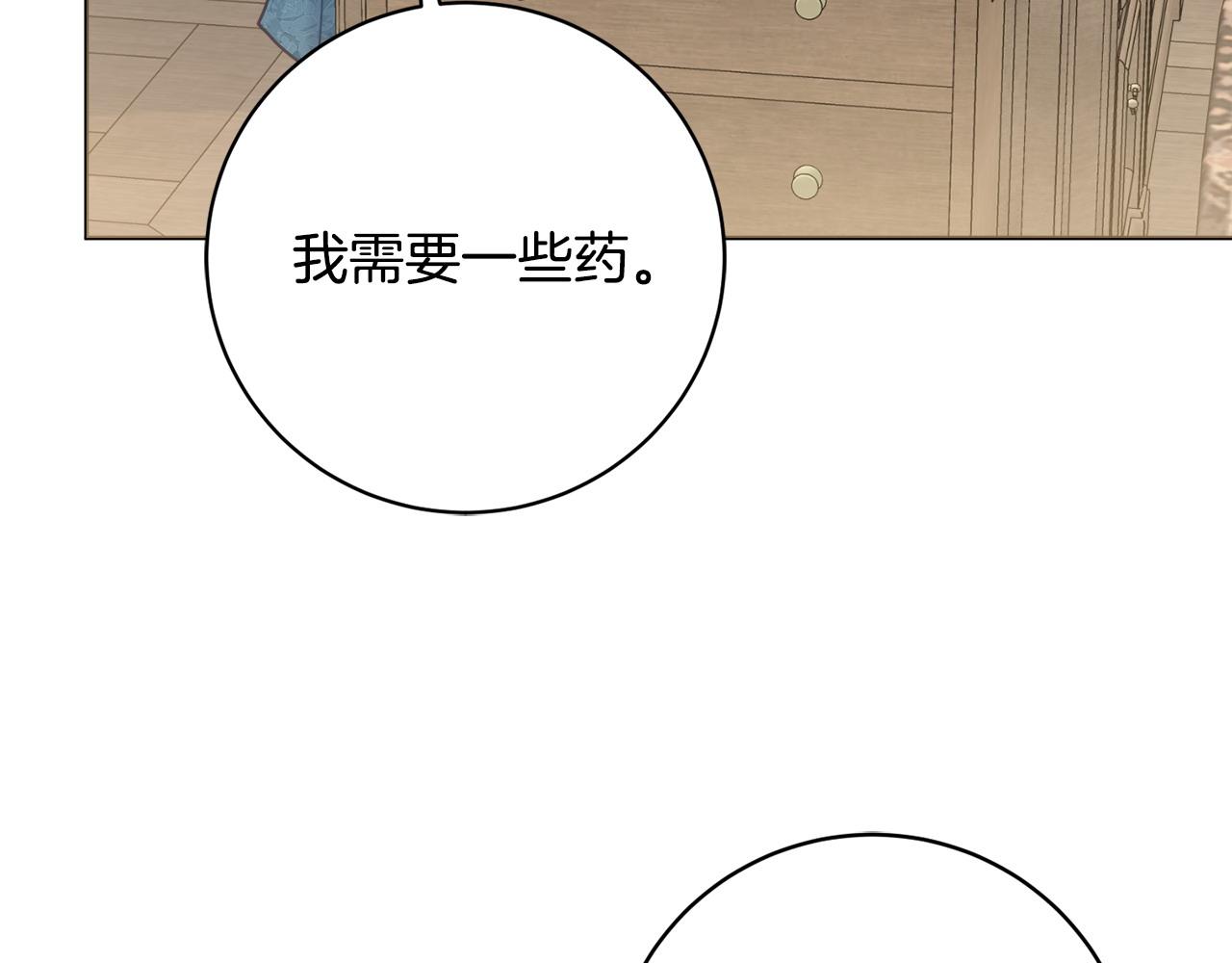 第89话 面见皇后167