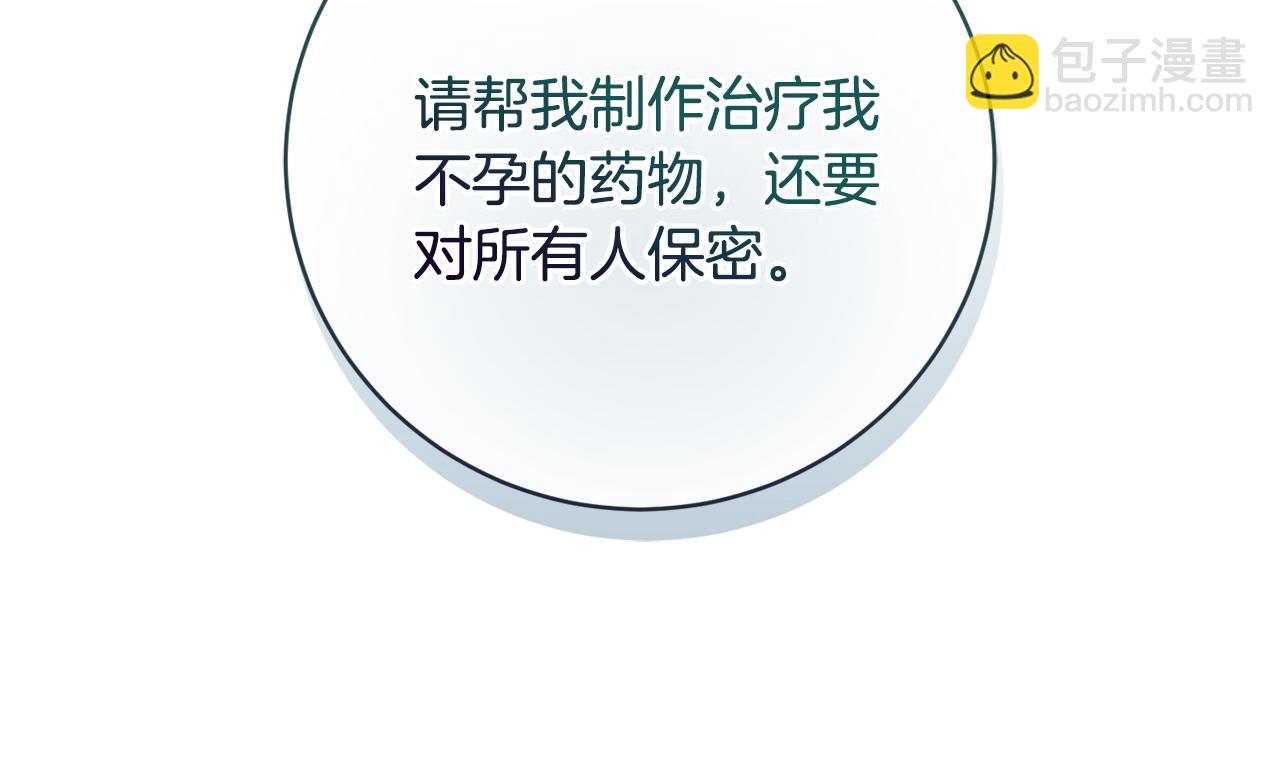 第89话 面见皇后176