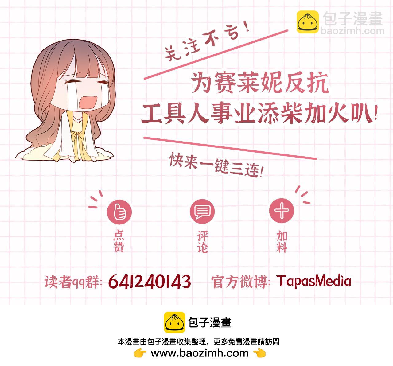 第89话 面见皇后178