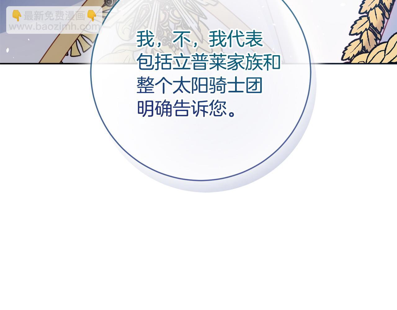 第89话 面见皇后18