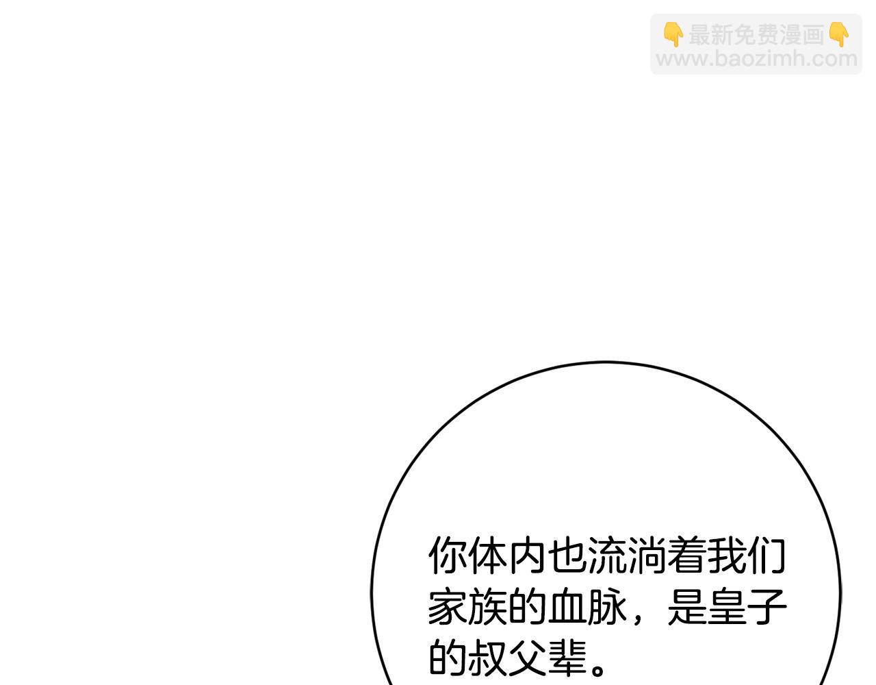 第89话 面见皇后26