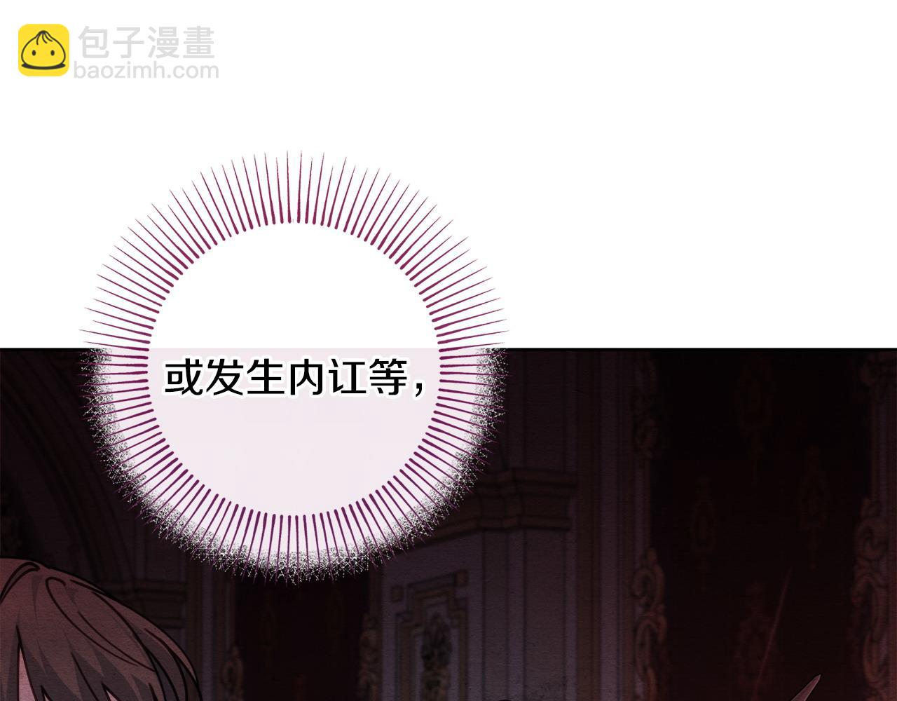 第89话 面见皇后37