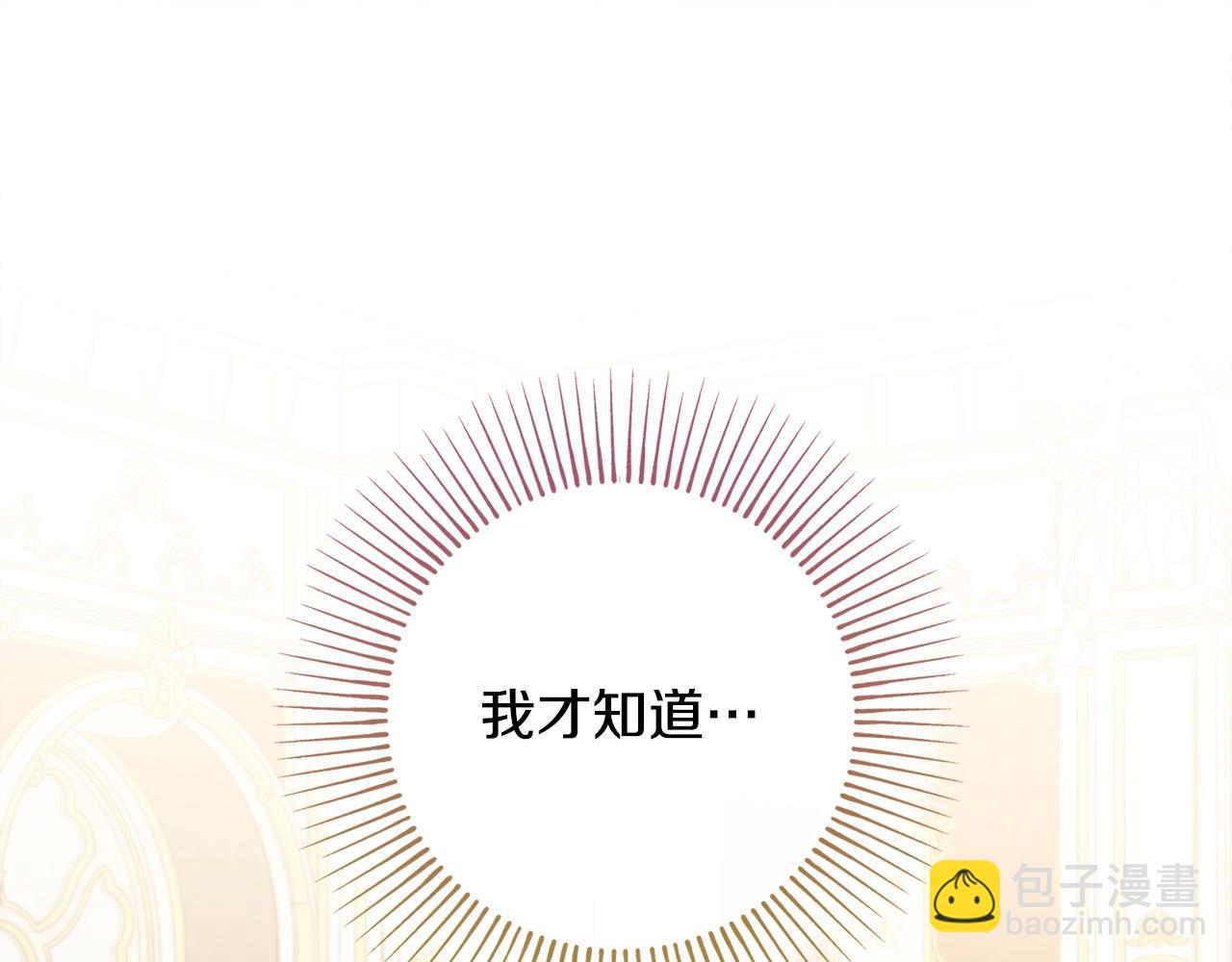 第89话 面见皇后4