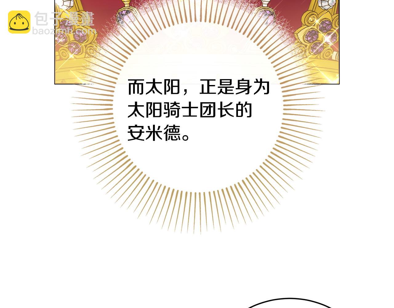 第89话 面见皇后45