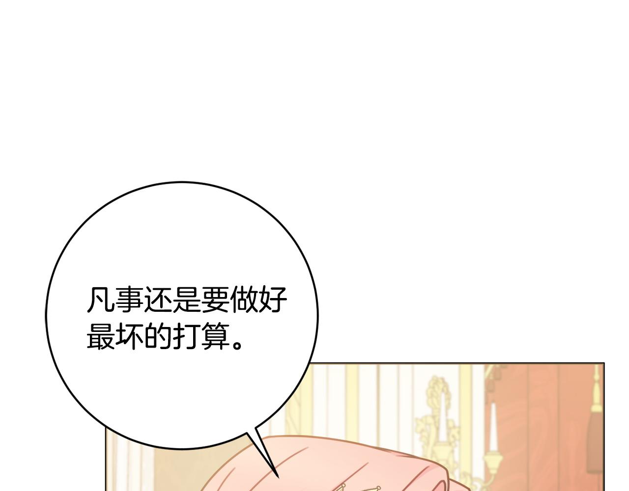 第89话 面见皇后48