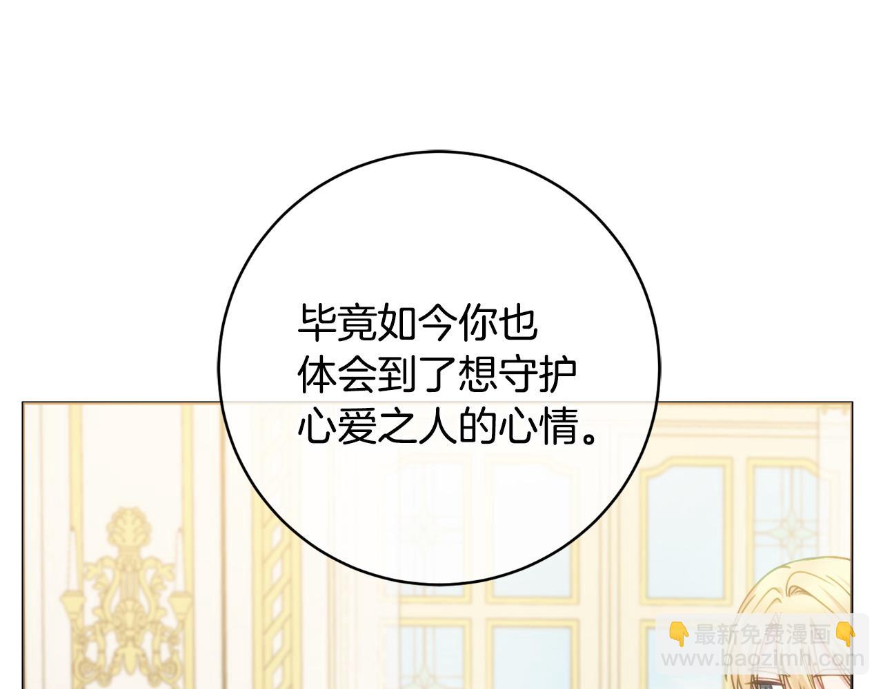 第89话 面见皇后55