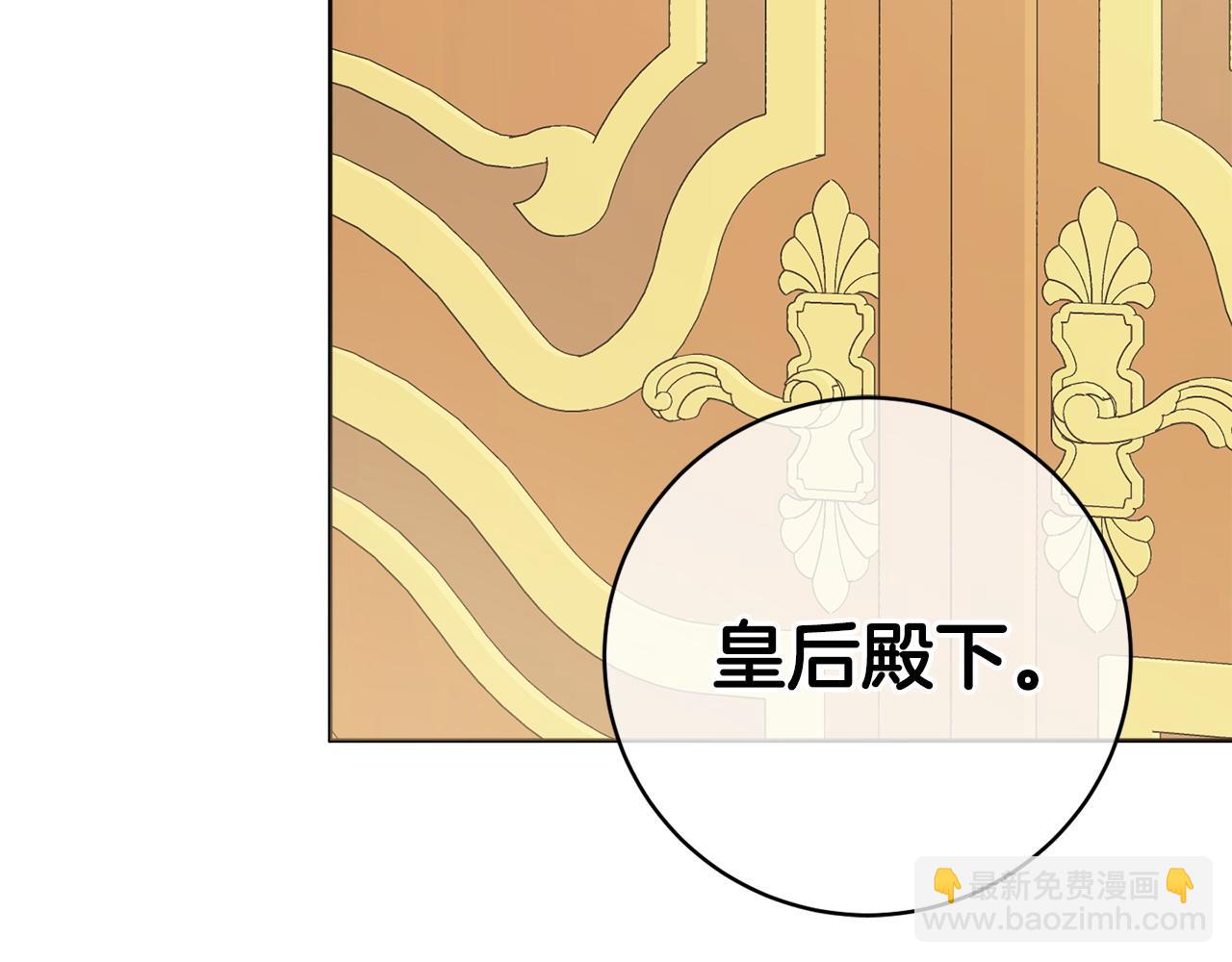 第89话 面见皇后59