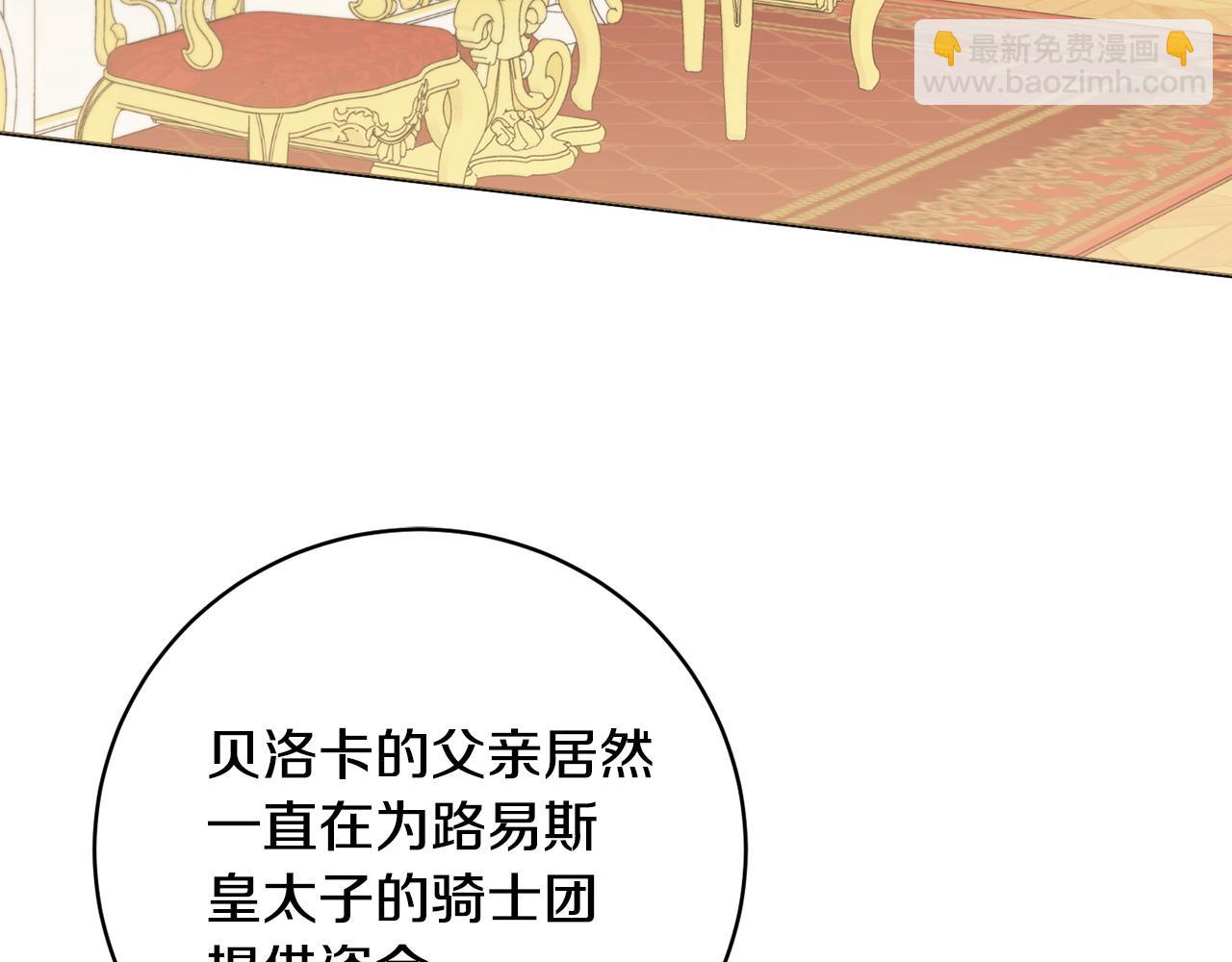 第89话 面见皇后6