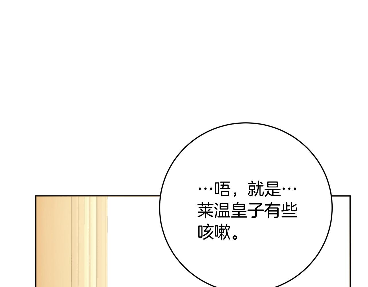 第89话 面见皇后63