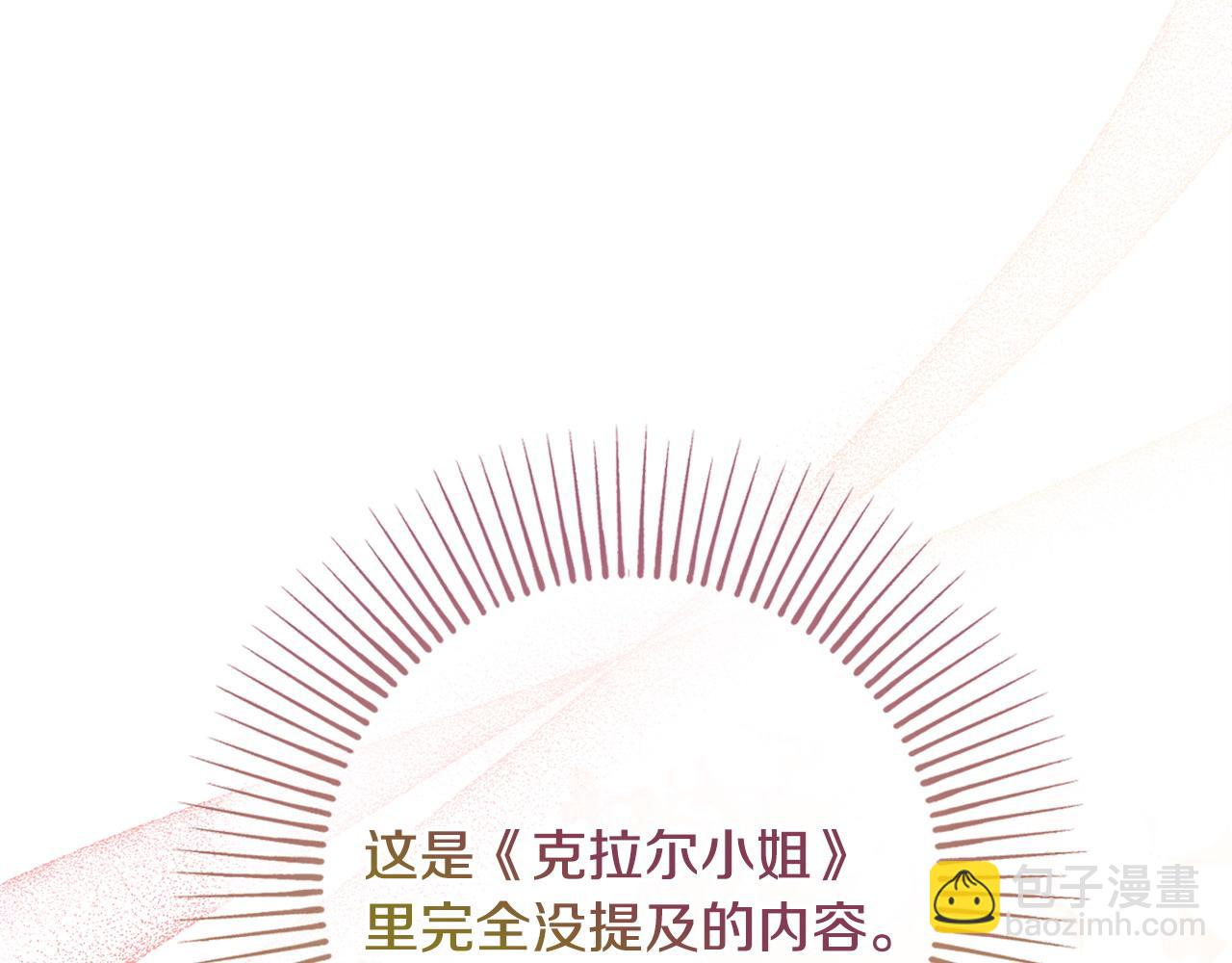 第89话 面见皇后9