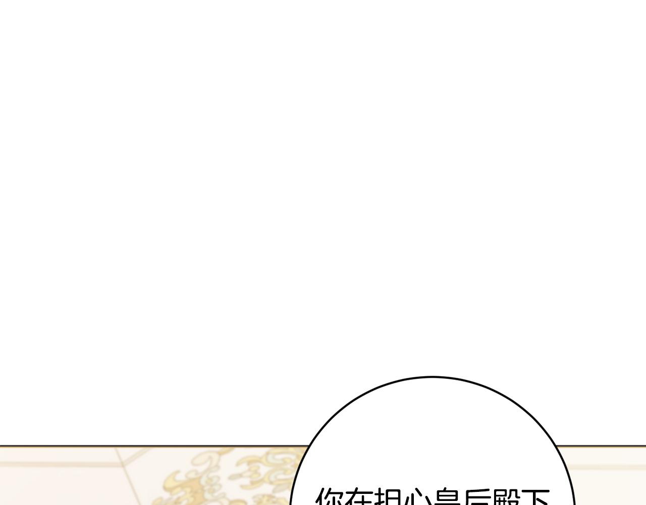 第89话 面见皇后92