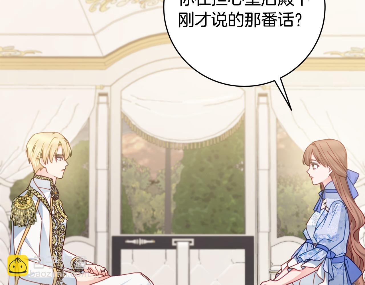 第89话 面见皇后93