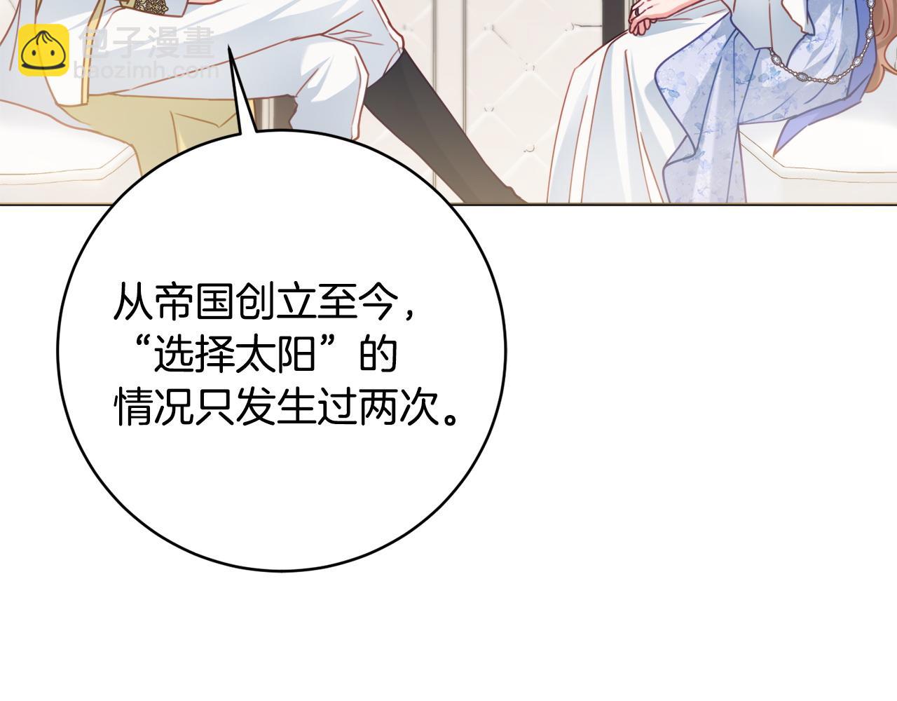 第89话 面见皇后94