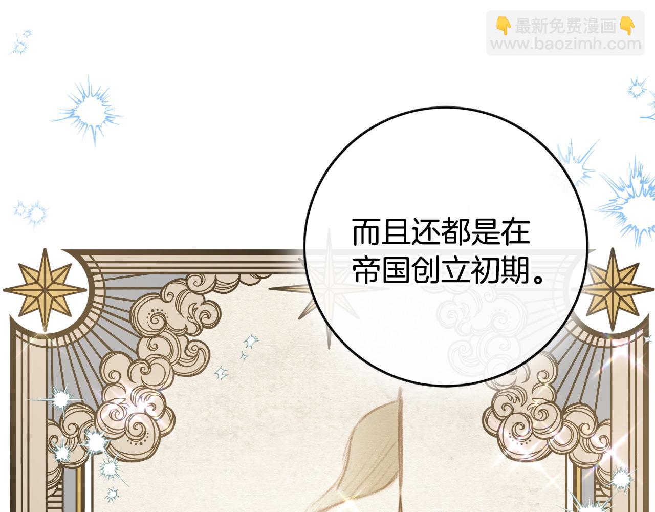 第89话 面见皇后95