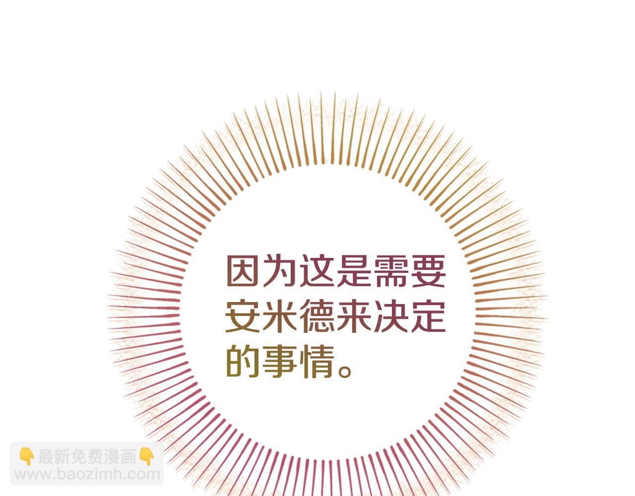 第90话 真的爱你112