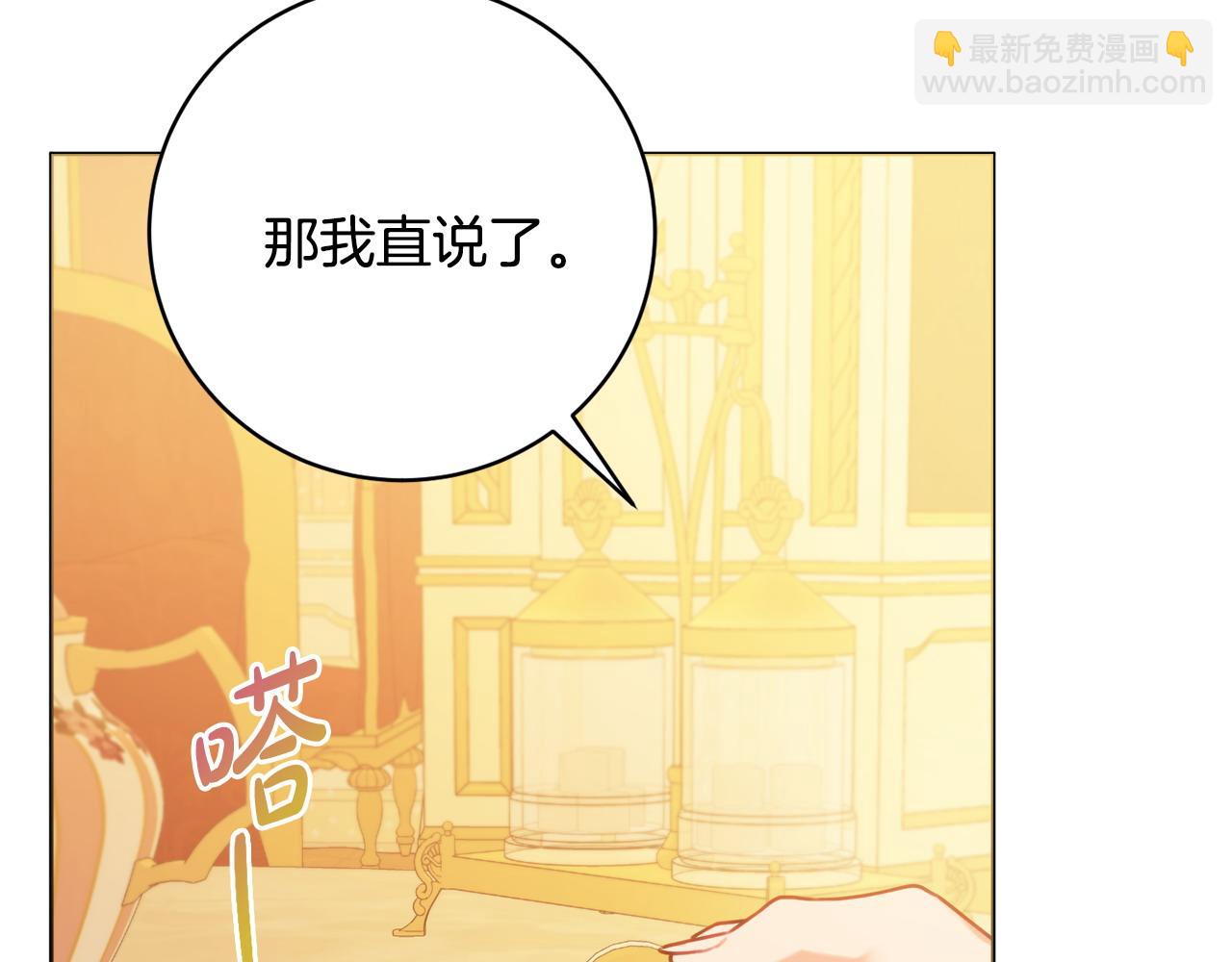 第90话 真的爱你14