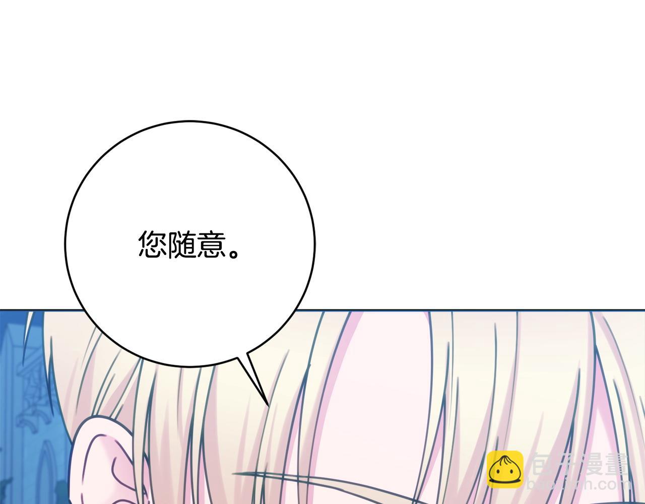 第90话 真的爱你166