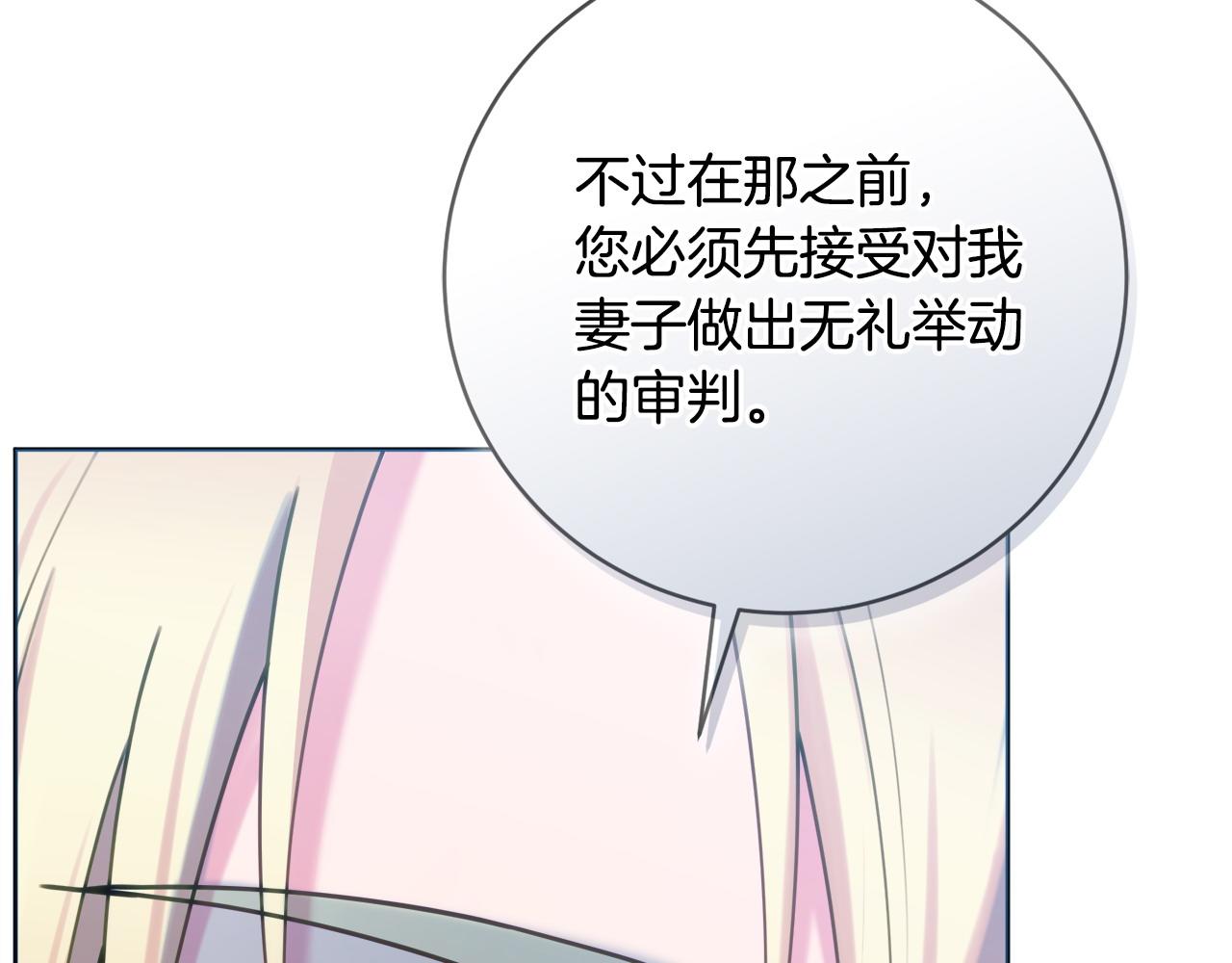 第90话 真的爱你169