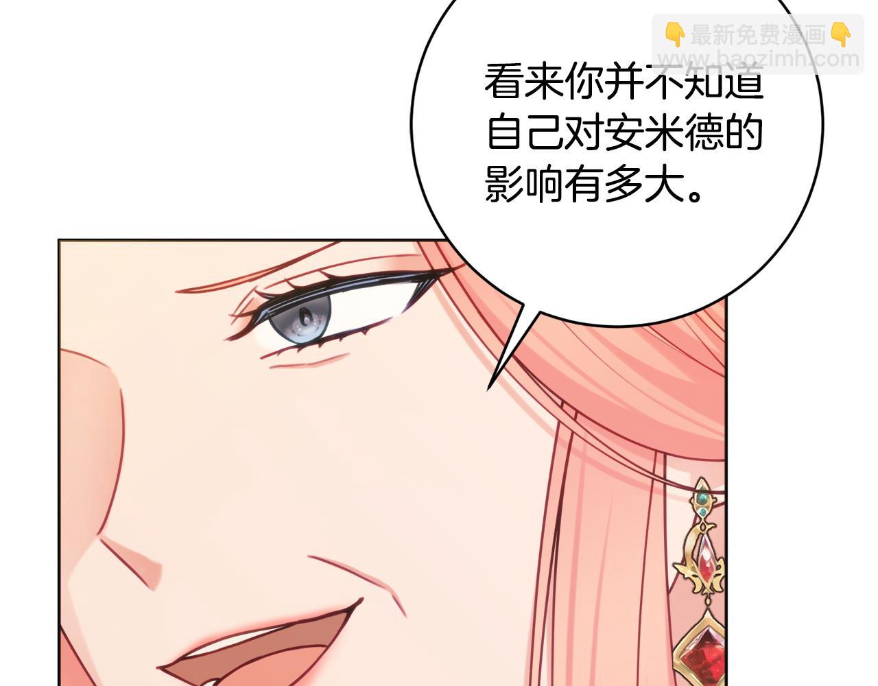 第90话 真的爱你36