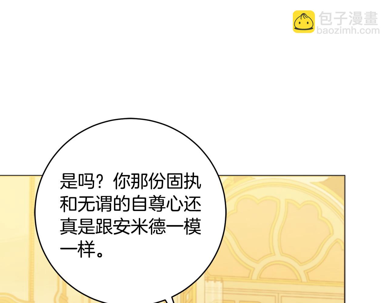 第90话 真的爱你57