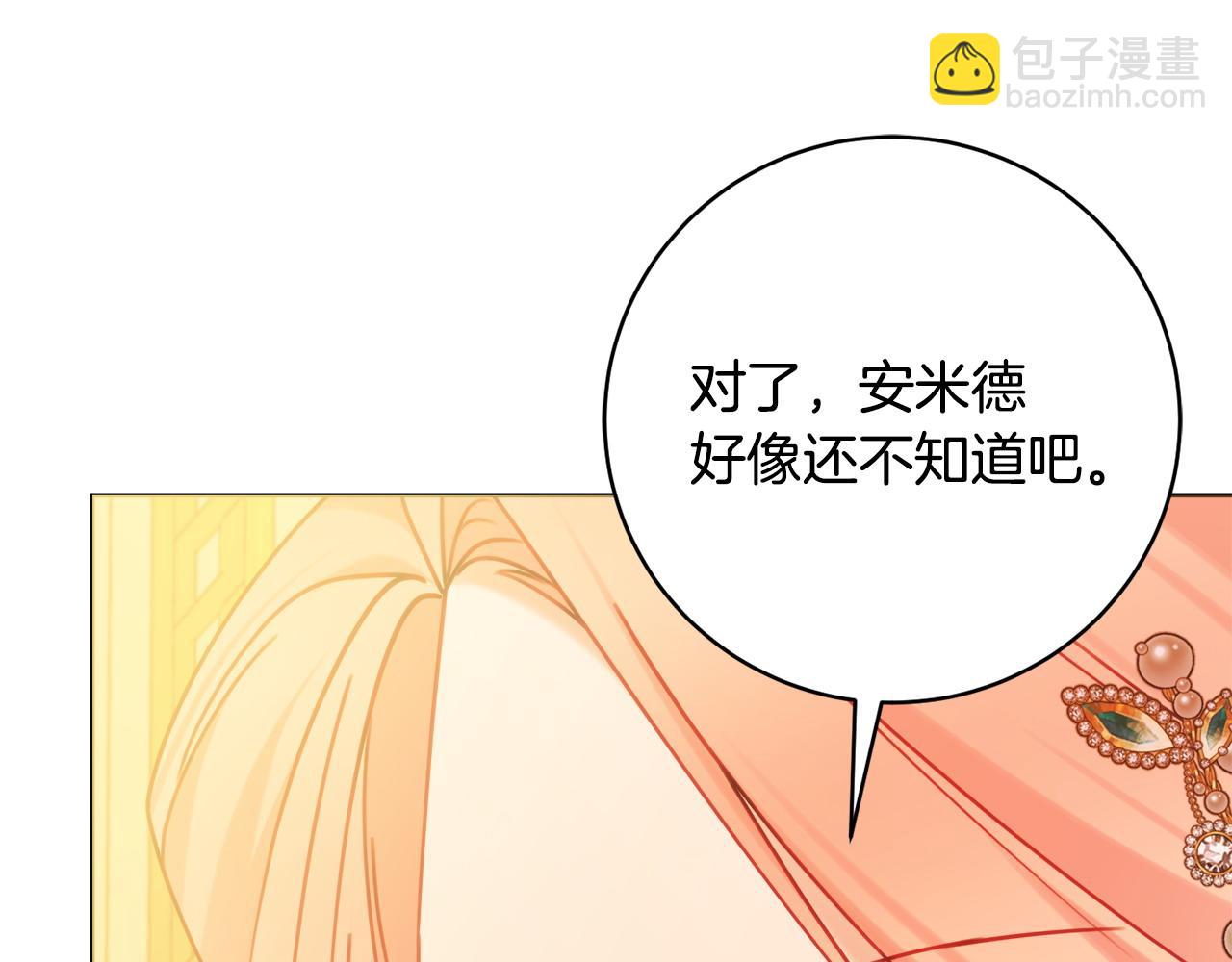 第90话 真的爱你60